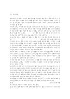 교육행정및경영4공통) 여러 학자들이 제안한 행정과정을 참작하여 교육행정과정의 공통요소를 찾아보면 ① 의사결정(decision making), ② 기획(planning), ③ 조직(organizing), ④ 자극(stimulating), ⑤ 조정(coordinating), ⑥ 평가(appraising)로 정리할 수 있다. 각 과정에 대한 설명과 우리나라 학교-4