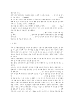 교육행정및경영4공통) 여러 학자들이 제안한 행정과정을 참작하여 교육행정과정의 공통요소를 찾아보면 ① 의사결정(decision making), ② 기획(planning), ③ 조직(organizing), ④ 자극(stimulating), ⑤ 조정(coordinating), ⑥ 평가(appraising)로 정리할 수 있다. 각 과정에 대한 설명과 우리나라 학교-6