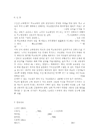 교육행정및경영4공통) 여러 학자들이 제안한 행정과정을 참작하여 교육행정과정의 공통요소를 찾아보면 ① 의사결정(decision making), ② 기획(planning), ③ 조직(organizing), ④ 자극(stimulating), ⑤ 조정(coordinating), ⑥ 평가(appraising)로 정리할 수 있다. 각 과정에 대한 설명과 우리나라 학교-10