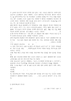 초등학교에서 운영되고 있는 방과후학교의 운영계획서-3