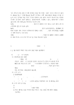 초등학교에서 운영되고 있는 방과후학교의 운영계획서-4