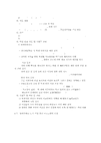 초등학교에서 운영되고 있는 방과후학교의 운영계획서-5