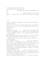 초등학교에서 운영되고 있는 방과후학교의 운영계획서-8