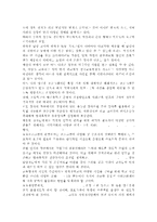 초등학교에서 운영되고 있는 방과후학교의 운영계획서-9