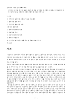 서치만이 제시한 단계적 질병과정모형에 대해 설명하고 중산층과 빈곤층의 만성질환자 각각 1인씩(2인)을 선정한뒤 의료추구행위를 비교분석하시오.  -1