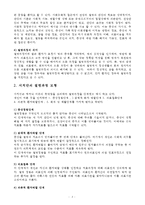 서치만이 제시한 단계적 질병과정모형에 대해 설명하고 중산층과 빈곤층의 만성질환자 각각 1인씩(2인)을 선정한뒤 의료추구행위를 비교분석하시오.  -3