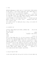 청소년심리2공통) 1. 청소년기의 중요한 발달과업인 자아정체감에 대하여 설명하고, 청소년들의 자아정체감 확립을 위하여 가정이나 학교에서 도울 수 있는 방법에 대하여 논의하시기 바랍니다.-2