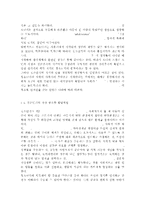 청소년심리2공통) 1. 청소년기의 중요한 발달과업인 자아정체감에 대하여 설명하고, 청소년들의 자아정체감 확립을 위하여 가정이나 학교에서 도울 수 있는 방법에 대하여 논의하시기 바랍니다.-3