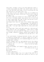 청소년심리2공통) 1. 청소년기의 중요한 발달과업인 자아정체감에 대하여 설명하고, 청소년들의 자아정체감 확립을 위하여 가정이나 학교에서 도울 수 있는 방법에 대하여 논의하시기 바랍니다.-4