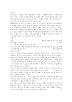 청소년심리2공통) 1. 청소년기의 중요한 발달과업인 자아정체감에 대하여 설명하고, 청소년들의 자아정체감 확립을 위하여 가정이나 학교에서 도울 수 있는 방법에 대하여 논의하시기 바랍니다.-5