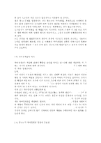 청소년심리2공통) 1. 청소년기의 중요한 발달과업인 자아정체감에 대하여 설명하고, 청소년들의 자아정체감 확립을 위하여 가정이나 학교에서 도울 수 있는 방법에 대하여 논의하시기 바랍니다.-6