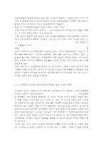 청소년심리2공통) 1. 청소년기의 중요한 발달과업인 자아정체감에 대하여 설명하고, 청소년들의 자아정체감 확립을 위하여 가정이나 학교에서 도울 수 있는 방법에 대하여 논의하시기 바랍니다.-7