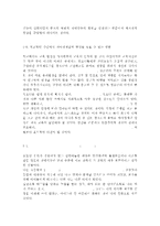 청소년심리2공통) 1. 청소년기의 중요한 발달과업인 자아정체감에 대하여 설명하고, 청소년들의 자아정체감 확립을 위하여 가정이나 학교에서 도울 수 있는 방법에 대하여 논의하시기 바랍니다.-8