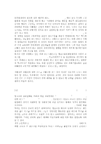 청소년심리2공통) 1. 청소년기의 중요한 발달과업인 자아정체감에 대하여 설명하고, 청소년들의 자아정체감 확립을 위하여 가정이나 학교에서 도울 수 있는 방법에 대하여 논의하시기 바랍니다.-9