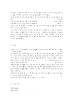 청소년심리2공통) 1. 청소년기의 중요한 발달과업인 자아정체감에 대하여 설명하고, 청소년들의 자아정체감 확립을 위하여 가정이나 학교에서 도울 수 있는 방법에 대하여 논의하시기 바랍니다.-10