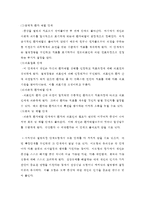 [간호학특론] 서치만의 단계적 질병과정에 대한 심층적 고찰(중산층과 빈곤층의 만성 질환자 각각 1인 선정)-2