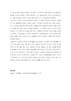 [간호학특론] 서치만의 단계적 질병과정에 대한 심층적 고찰(중산층과 빈곤층의 만성 질환자 각각 1인 선정)-5