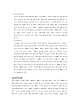 (방통대 2016-2) 성격이론들(정신분석,  행동주의,  인본주의,  특질적관점 포함)에 대해 자세히 비교하여 논하시오.-5