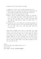 (방통대 2016-2) 성격이론들(정신분석,  행동주의,  인본주의,  특질적관점 포함)에 대해 자세히 비교하여 논하시오.-9