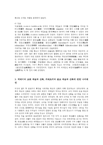 세계의종교4A) 맥레이의교회예술과건축, 카레츠키의불교예술과건축, 바크만의이슬람예술과건축(시그마북스, 2016)가운데 2권선택하여 두종교의 예술과건축특징을 비교하시오0k-7