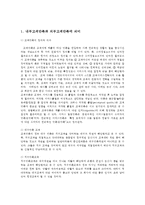 마케팅특강4B) 서비스기업에서는 내부고객만족과 외부고객만족이 만족거울관계로 내부고객만족을 위해 내부마케팅 전략을 계획해보고 외부고객만족에 어떠한 영향줄지 예상해 보시오0k-2