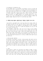 마케팅특강4B) 서비스기업에서는 내부고객만족과 외부고객만족이 만족거울관계로 내부고객만족을 위해 내부마케팅 전략을 계획해보고 외부고객만족에 어떠한 영향줄지 예상해 보시오0k-3