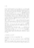 가정, 환경보건) (1) 갈등사례의 구체적 내용과 원인, 문제점이 무엇인가? 2) 커뮤니케이션의 관점에서 갈등 완화를 어떻게 할 수 있을까 즉, 개선방안은 무엇인가?-2