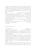 가정, 환경보건) (1) 갈등사례의 구체적 내용과 원인, 문제점이 무엇인가? 2) 커뮤니케이션의 관점에서 갈등 완화를 어떻게 할 수 있을까 즉, 개선방안은 무엇인가?-3