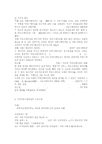 가정, 환경보건) (1) 갈등사례의 구체적 내용과 원인, 문제점이 무엇인가? 2) 커뮤니케이션의 관점에서 갈등 완화를 어떻게 할 수 있을까 즉, 개선방안은 무엇인가?-4