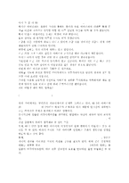 가정, 환경보건) (1) 갈등사례의 구체적 내용과 원인, 문제점이 무엇인가? 2) 커뮤니케이션의 관점에서 갈등 완화를 어떻게 할 수 있을까 즉, 개선방안은 무엇인가?-5