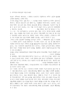 가정, 환경보건) (1) 갈등사례의 구체적 내용과 원인, 문제점이 무엇인가? 2) 커뮤니케이션의 관점에서 갈등 완화를 어떻게 할 수 있을까 즉, 개선방안은 무엇인가?-6