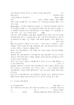 가정, 환경보건) (1) 갈등사례의 구체적 내용과 원인, 문제점이 무엇인가? 2) 커뮤니케이션의 관점에서 갈등 완화를 어떻게 할 수 있을까 즉, 개선방안은 무엇인가?-7