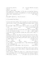 가정, 환경보건) (1) 갈등사례의 구체적 내용과 원인, 문제점이 무엇인가? 2) 커뮤니케이션의 관점에서 갈등 완화를 어떻게 할 수 있을까 즉, 개선방안은 무엇인가?-8