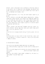 가정, 환경보건) (1) 갈등사례의 구체적 내용과 원인, 문제점이 무엇인가? 2) 커뮤니케이션의 관점에서 갈등 완화를 어떻게 할 수 있을까 즉, 개선방안은 무엇인가?-10