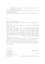 가정, 환경보건) (1) 갈등사례의 구체적 내용과 원인, 문제점이 무엇인가? 2) 커뮤니케이션의 관점에서 갈등 완화를 어떻게 할 수 있을까 즉, 개선방안은 무엇인가?-11