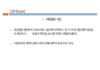 아동의신체사정, 귀신체사정, 코신체사정, 입신체사정, 인후신체사정, 가슴신체사정, 폐신체사정, 심장신체사정, 정상심잡음-5