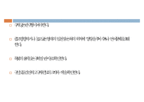 아동의신체사정, 귀신체사정, 코신체사정, 입신체사정, 인후신체사정, 가슴신체사정, 폐신체사정, 심장신체사정, 정상심잡음-9