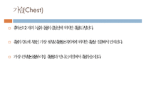 아동의신체사정, 귀신체사정, 코신체사정, 입신체사정, 인후신체사정, 가슴신체사정, 폐신체사정, 심장신체사정, 정상심잡음-10