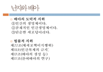 여성 건강 관련 - 윤리와 법률-4