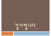 여성 건강 관련 - 윤리와 법률-15