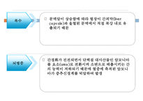cirrhosis, 간경변증, 간경변증정의, 간경변증병태생리, 간경변증간호, 간경변증증상, 간경변증진단, 간경변증치료, 간경변증결론-7