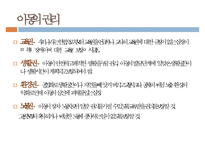 아동과청소년복지, 아동복지, 아동권리, 아동복지정책, 아동복지과제, 아동복지서비스, 청소년복지, 청소년복지의과제, 청소년복지정책-6
