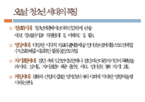 아동과청소년복지, 아동복지, 아동권리, 아동복지정책, 아동복지과제, 아동복지서비스, 청소년복지, 청소년복지의과제, 청소년복지정책-18