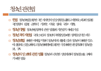 아동과청소년복지, 아동복지, 아동권리, 아동복지정책, 아동복지과제, 아동복지서비스, 청소년복지, 청소년복지의과제, 청소년복지정책-19