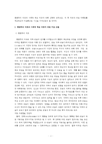 [방통대 2016-2] 사회적 학습이론과 행동주의 이론을 비교하고 이론적 공통점과 상이점에 대하여 설명하시오.-2