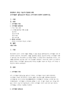 (방통대 2016-2) 소비지출의 결정요인과 케인즈 소비이론에 관하여 설명하시오.-1