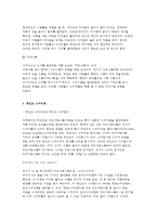 (방통대 2016-2) 소비지출의 결정요인과 케인즈 소비이론에 관하여 설명하시오.-3