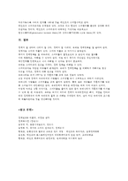 (방통대 2016-2) 소비지출의 결정요인과 케인즈 소비이론에 관하여 설명하시오.-4