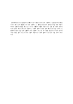 [방통대 2016-2] 소득-지출 분석의 기본골격을 소개하고,  균형국민소득의 도출과정을 그림을 통하여 설명해 보시오.-4