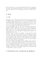열린사회와21세기3공통) 아래 추천도서-가운데 한권이상 두권이내함께만드는마을 함께누리는삶을 읽고 지속가능한 마을공동체 강화제시0k-2